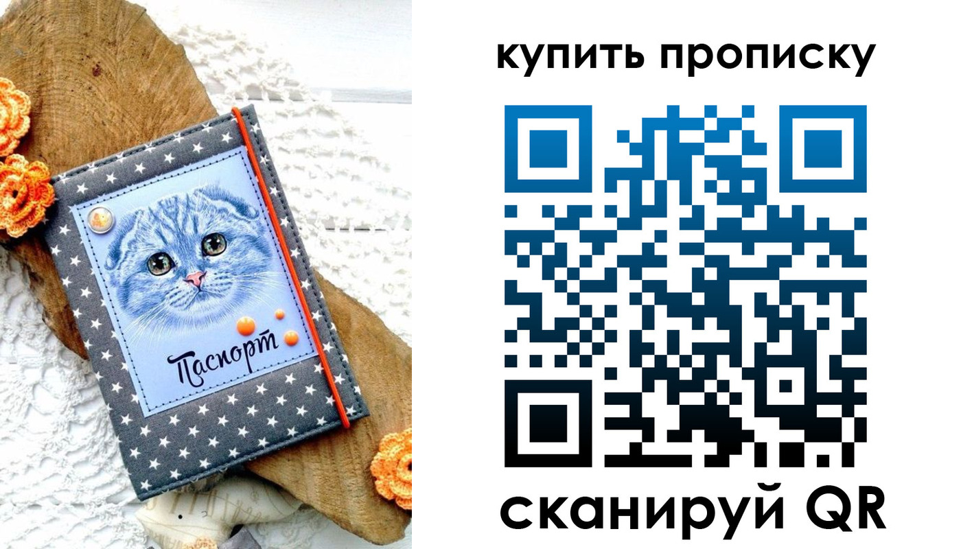 временная регистрация недорого в Нижегородской области